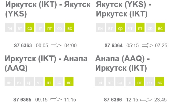 Авиабилеты якутска в иркутск детские авиабилеты цена прямые рейсы дешево